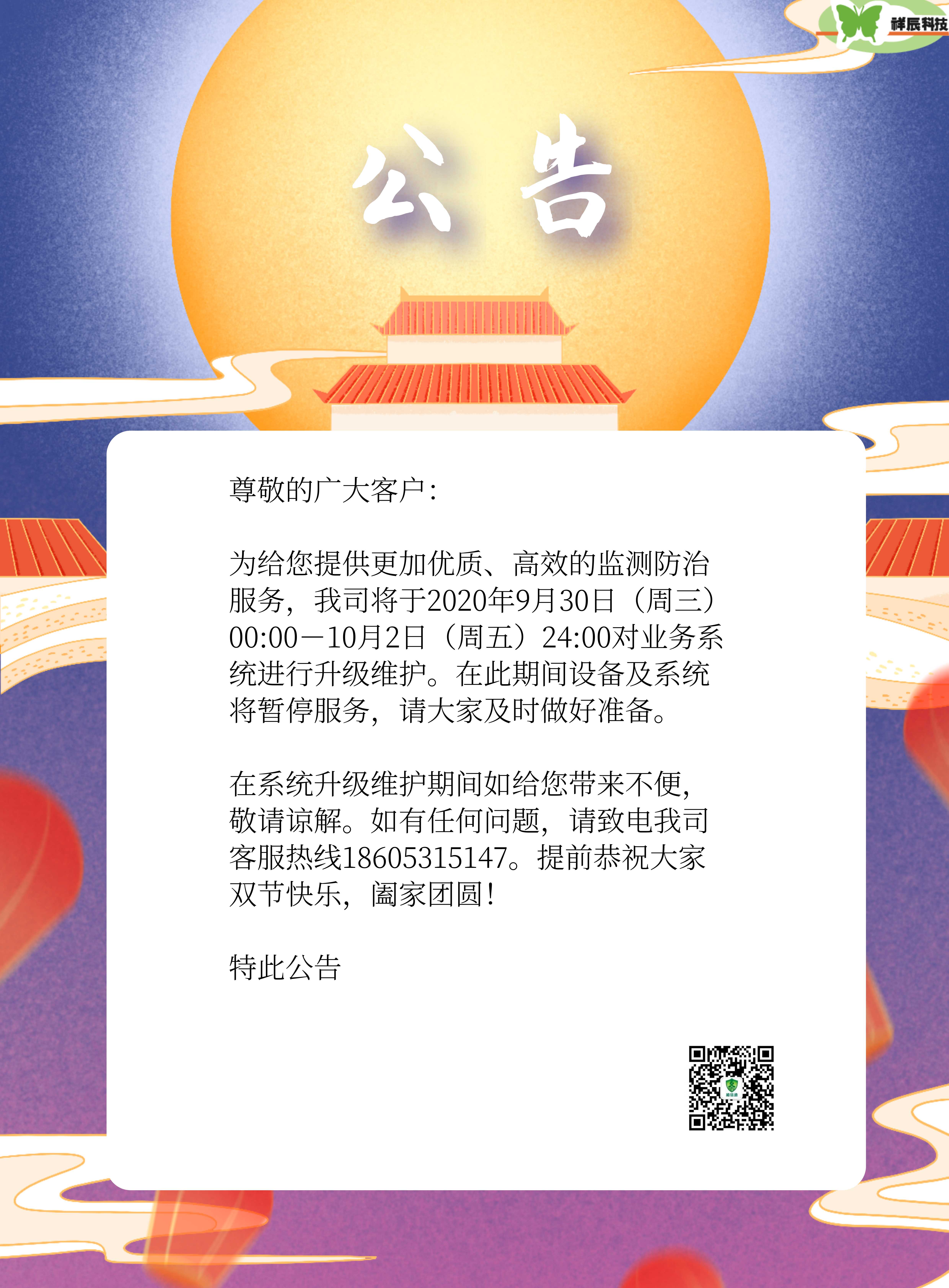 公告.jpg