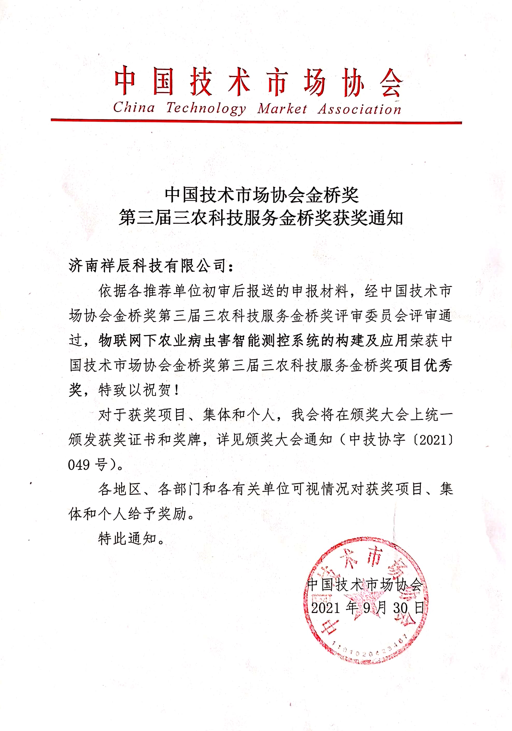 金桥奖.jpg