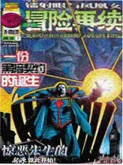 动漫培训学员作品 墨色黎明